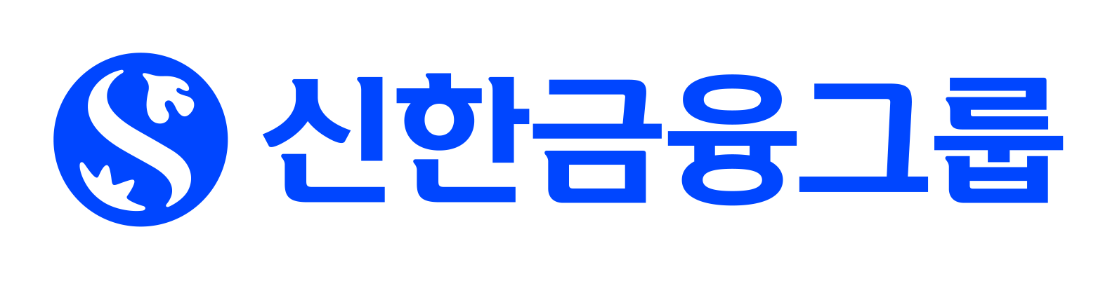 신한금융 영문 좌우